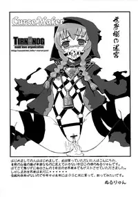 (SC36) [Kazeuma (Minami Star)] Sekaiju no Anone 2 (Etrian Odyssey) [English] =LWB=