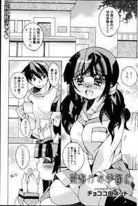 Manga Bangaichi 2013-05