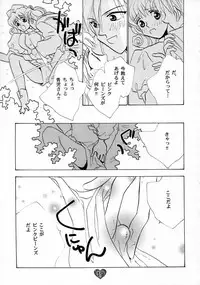 (CR21) [Rocket Kyoudai (Various)] HONEY FLASH (Cutey Honey, Mega Man)