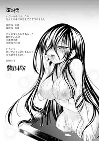 [Ayano Rena] Mannaka [Digital]