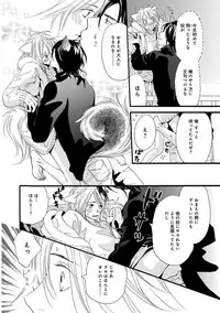 [Takaku Shouko] Ore wa Kawaii Ototo to [Digital]