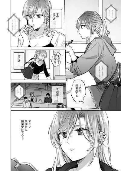 Uraaka Joshi wa Oonahokoki ga Shitai!