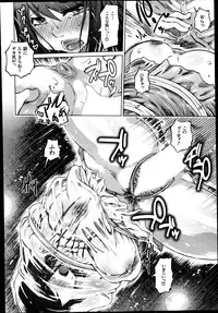 [Marukidou] SM Danchi Ch.1-7