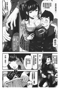 Tadashii Koubi no Susume | 正確的交尾法推薦你