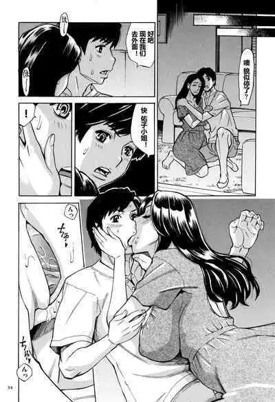 Oba-san dakedo, Daite Hoshii.