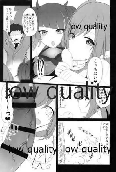 アナザーワールドの迷人