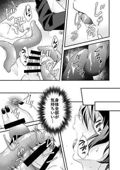 [Sorairo Neko (Shiramine)] Suki na Hito ga Shokushu to xx Shitemashita!?