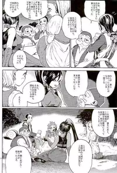 (TWINKLE MIRAGE 13) [Tokumei Wonbat] Saigo no toride (Dragon Quest XI)