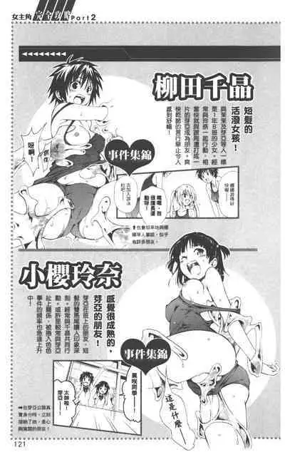 To LOVE-Ru Darkness: Rakuen Keikaku Guide Book Trouble Mania