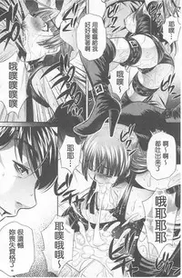 [NABURU] Ryosai Kenbo [Chinese]