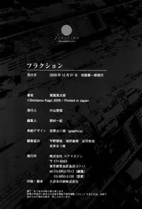 [Kago Shintarou] Fraction