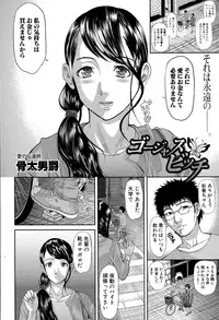 COMIC Shingeki 2015-09