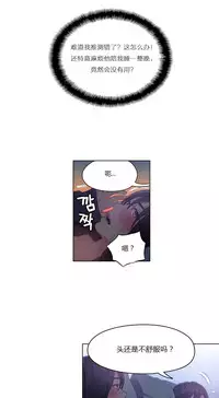 [Park Hyeongjun] Sweet Guy Ch.22-40 (Chinese)