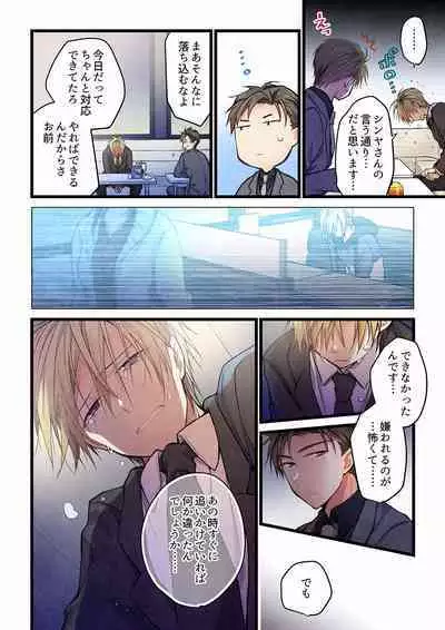 [Hibiki Mio] Even if you call it love 01-23