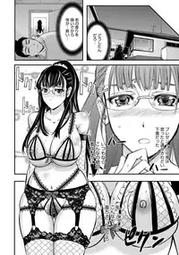 [Kikuichi Monji] Kono Kusottare no Mesubuta-domo yo [Digital]