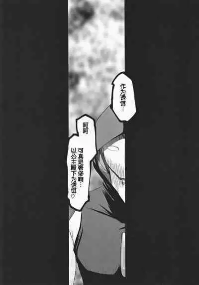 Nise DRAGON BLOOD! 20