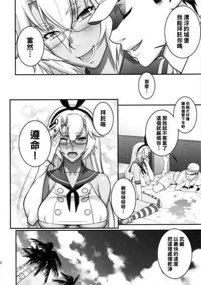 Musashi no Dokidoki Daisakusen