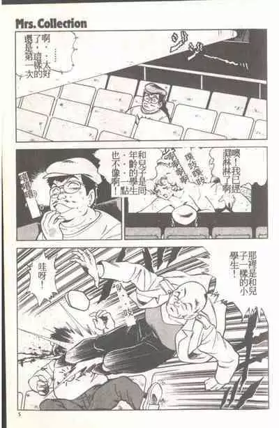 Mrs. Collection Vol. 1