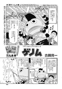 COMIC Megastore 2013-01