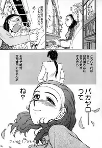 [Ayasaka Mitsune] Nanji Rinjin o Aiseyo