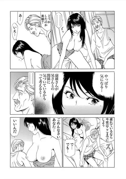 Gibo netori vol.4~ fukushū no yakata