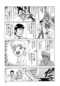 [Tamaki Nozomu] Hito ni Ienai Aidagara