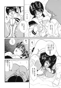 [TAMAO] Kimuchi Chige