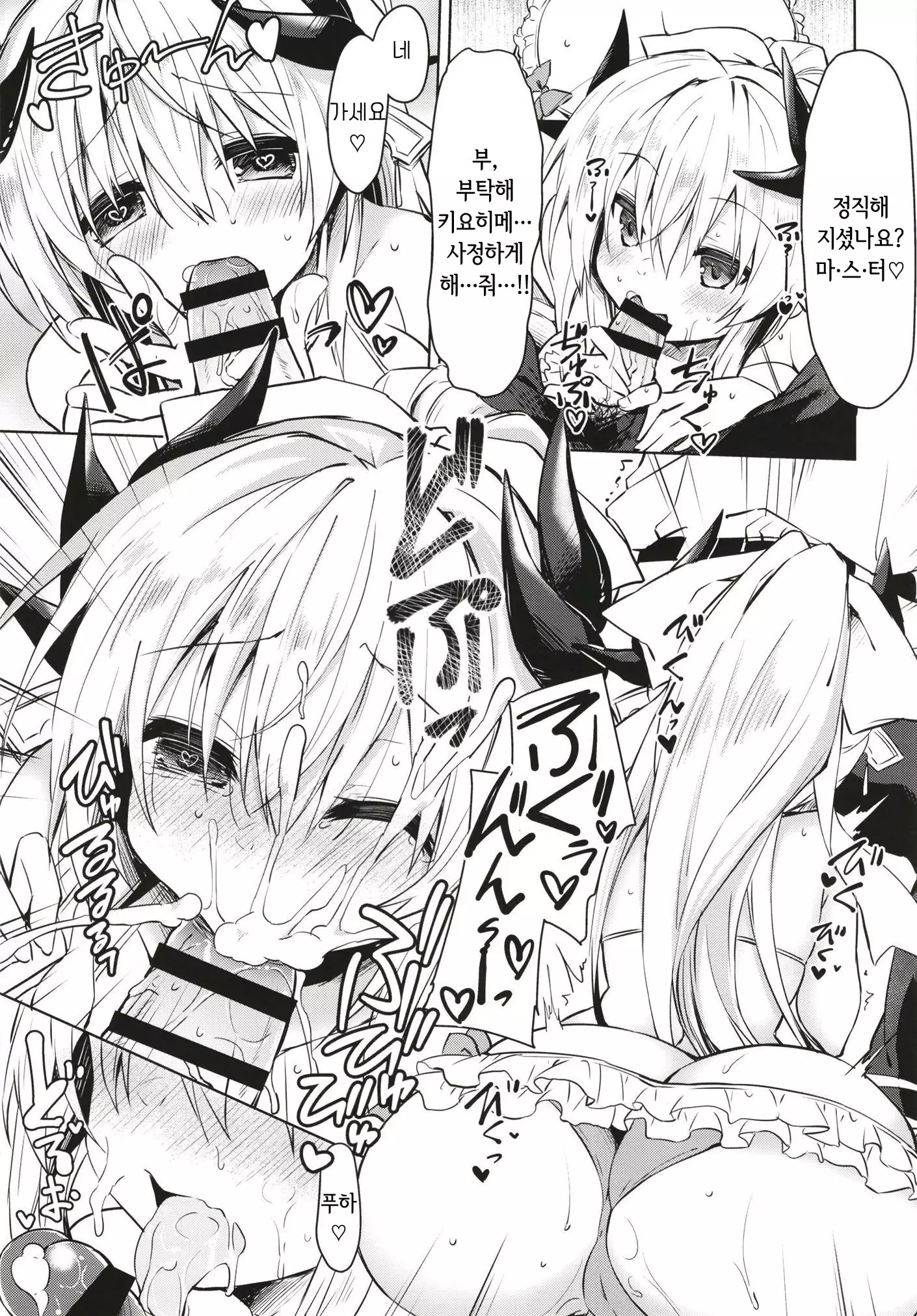 Suki!! | 좋아해!!