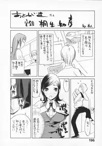 [Kiryuu Tomohiko] Toriko