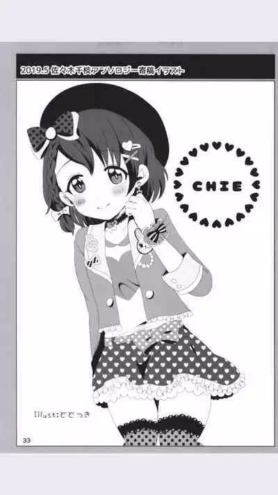 Dodotsukiya 2018-2019 Matome