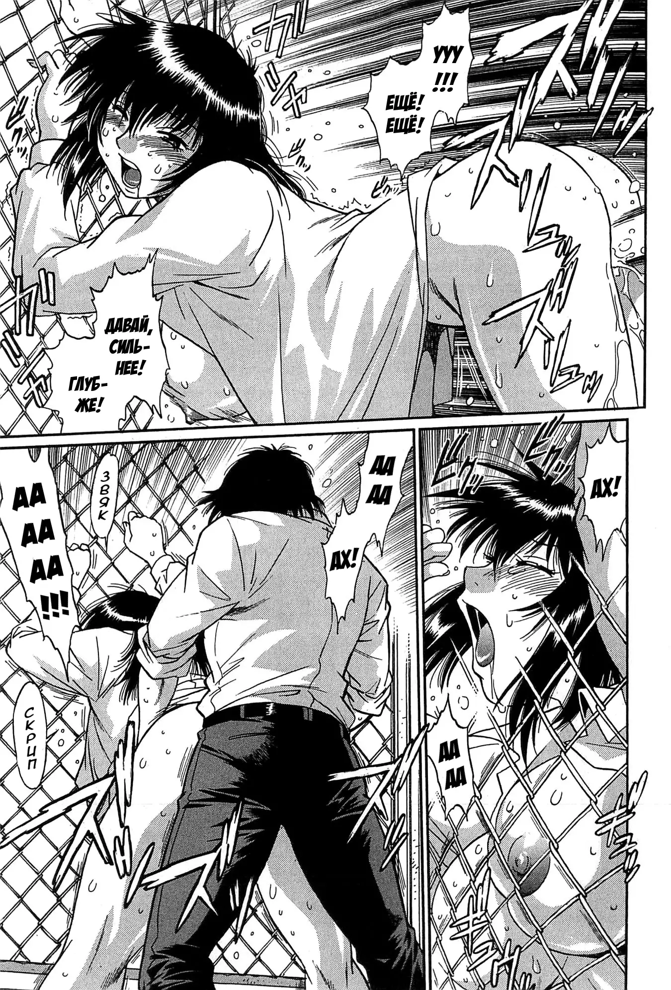 Kanojo de Ippai 2 Ch. 10-14