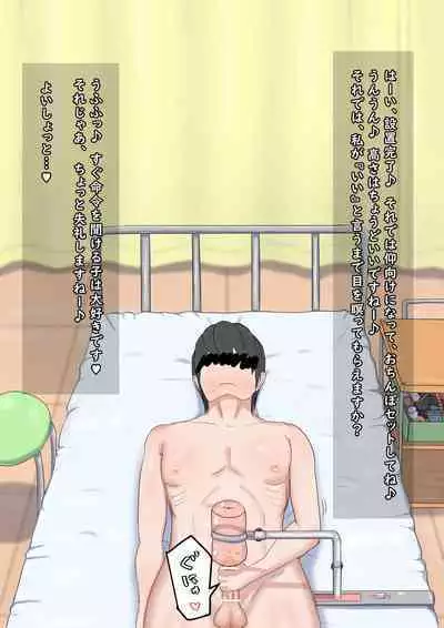 Josei Joui na Seishori Gakari Sono 3 P1