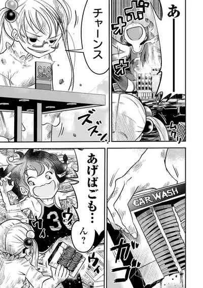 [Anthology] Ryona King Vol.16 [Digital]