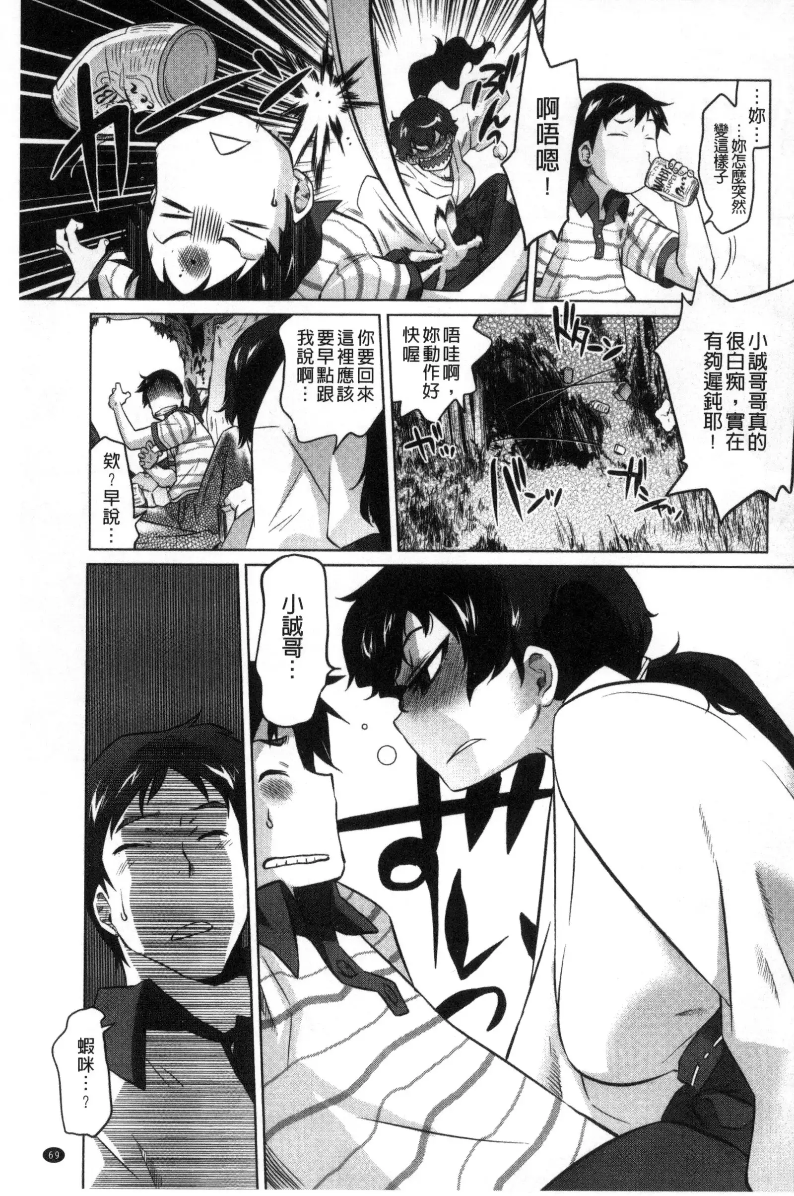 Tsurimesu | 鳳眼淫雌