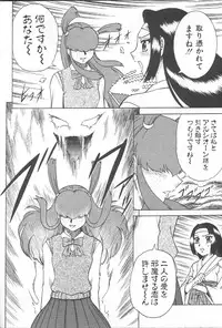 (C57) [Circle Taihei-Tengoku (Aratamaru)] NIGHT HEAD 10 (SoulCalibur, Viper GTS)