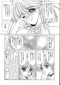 (C61) [NAS-ON-CH (NAS-O)] MILKY ANGEL