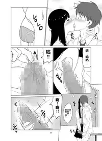 [Neginegio] Inwai Kakei Gakuen ~Nerawareta Couple~ [Chinese] [無邪気漢化組]