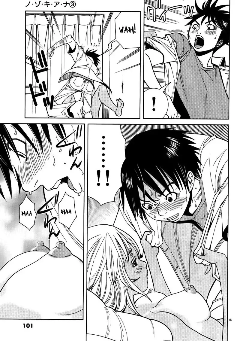 A Peephole Vol3 - CH23