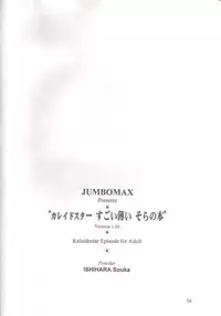 Kaleido Star Sugoi Usui Sora no Hon