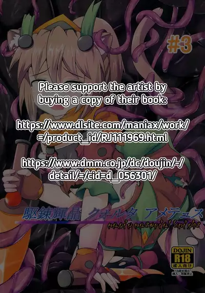 Karen Kishou Quarta Ametus #3