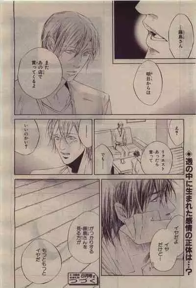 BE・BOY GOLD 2010-06