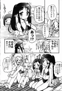 [Mercy Rabbit] X Mitsu Shirei Witch 1-9