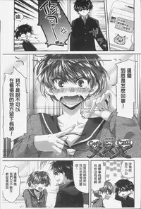 [Oroneko] Soushisouai - mutual love [Chinese]