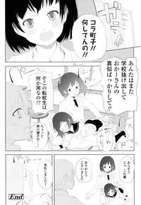 [ROLLPAN2] ROLL☆ON