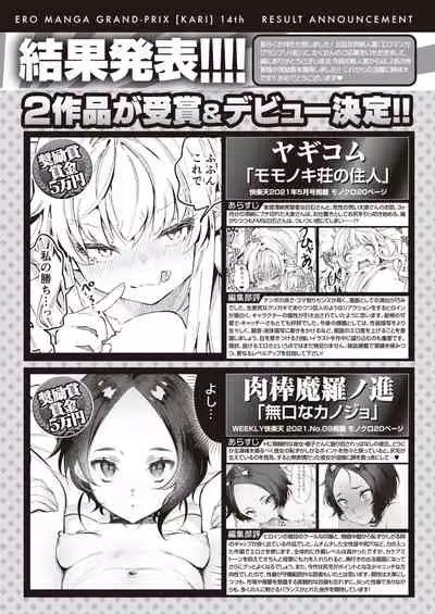 COMIC Kairakuten BEAST 2021-05