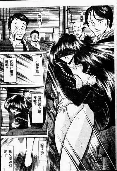 Aware na Shoujo no Hanashi