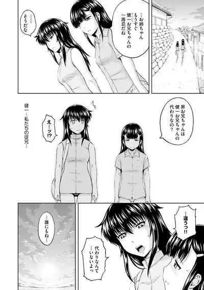 Aiyoku no Wakaba-tachi