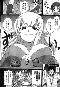 COMIC CanDoll 2007-03 Vol. 38