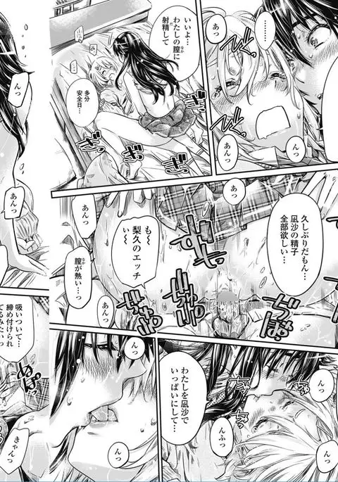 COMIC Penguin Club 2017-02