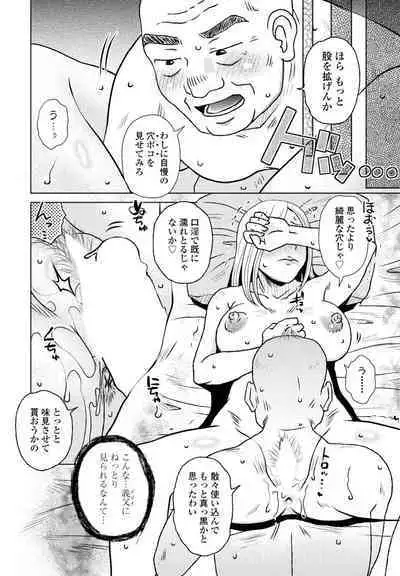 COMIC Momohime DEEPEST Vol. 003